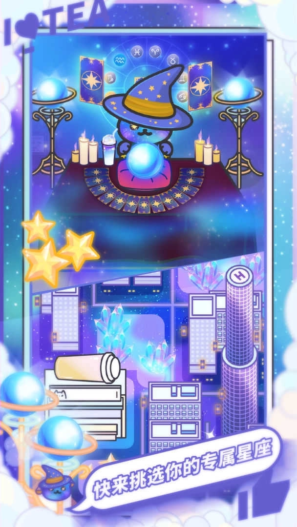 网红奶茶店中文版图2