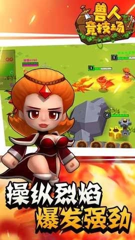 兽人竞技场游戏