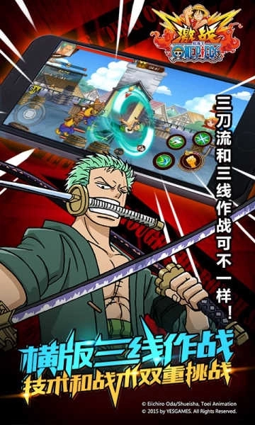 航海王激战最新版