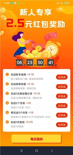 赏帮赚2026红包版