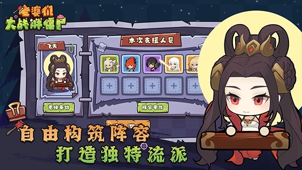 老婆们大战胖僵尸最新版图3