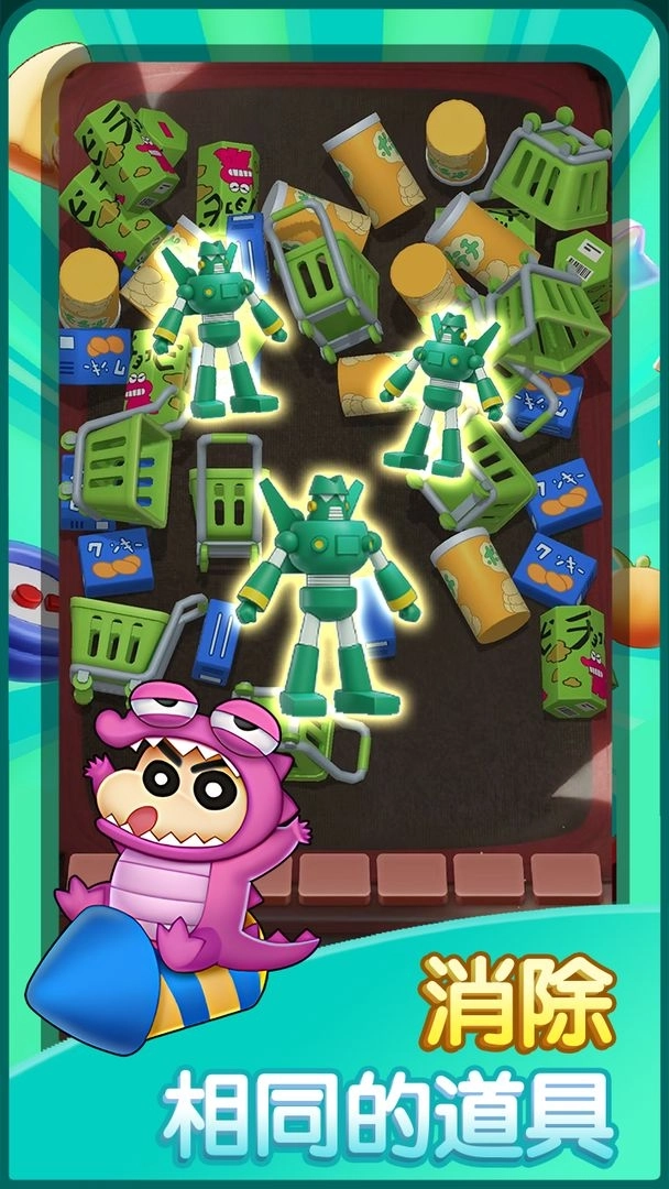 匹配大师最新版图1