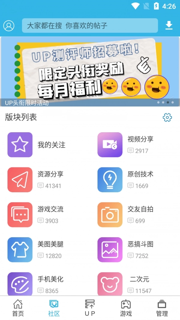软浮云游戏盒子手机