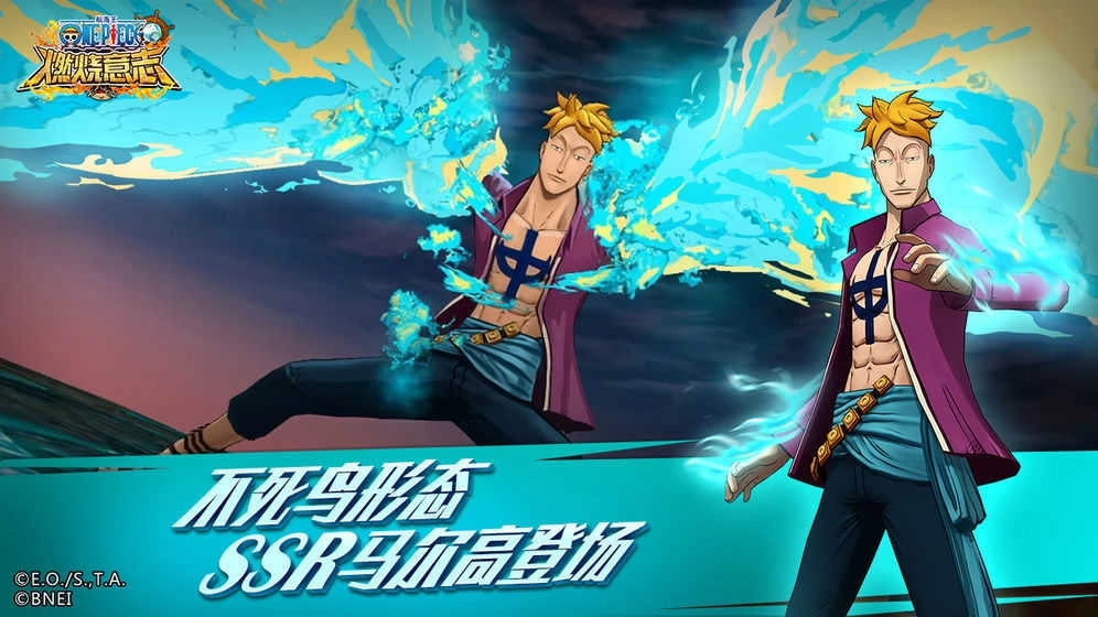 航海王：燃烧意志安卓版