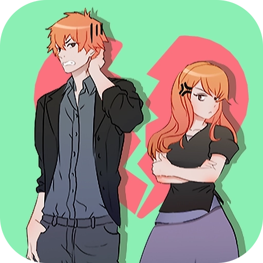 拆散情侣大脑洞游戏