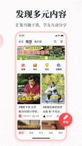 兴趣岛