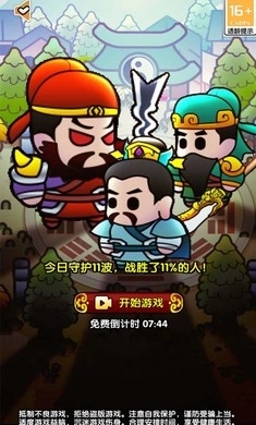 三国蜀汉风云五虎将(5)
