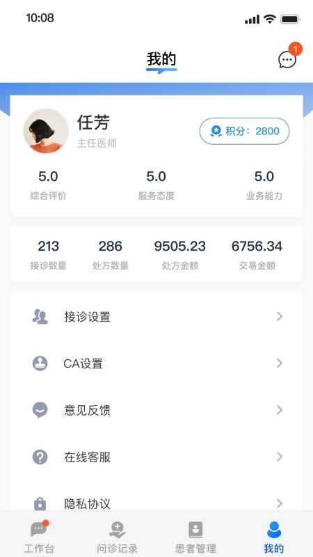 上和互联网医院图3
