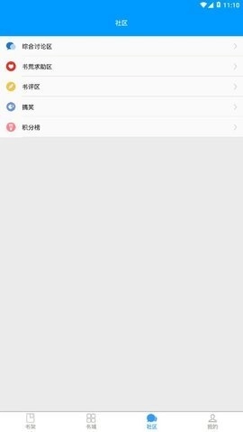 零点看书最新版