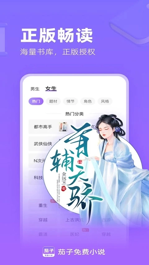 茄子免费小说图1