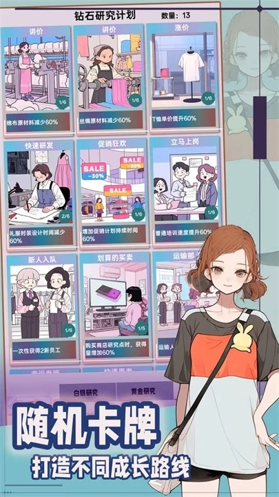 时尚帝国崛起无广告图6