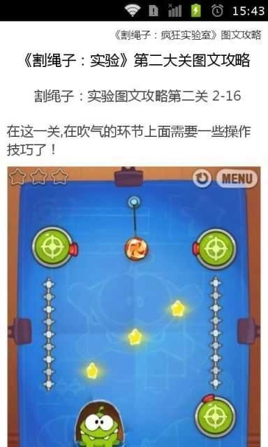 割绳子疯狂实验室手机版