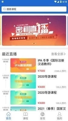 京师名师学堂图1