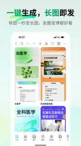 MindMaster手机版图5