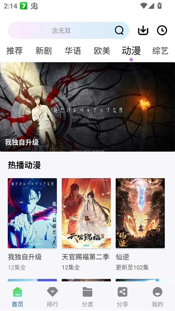 惊鸿视频免费追剧