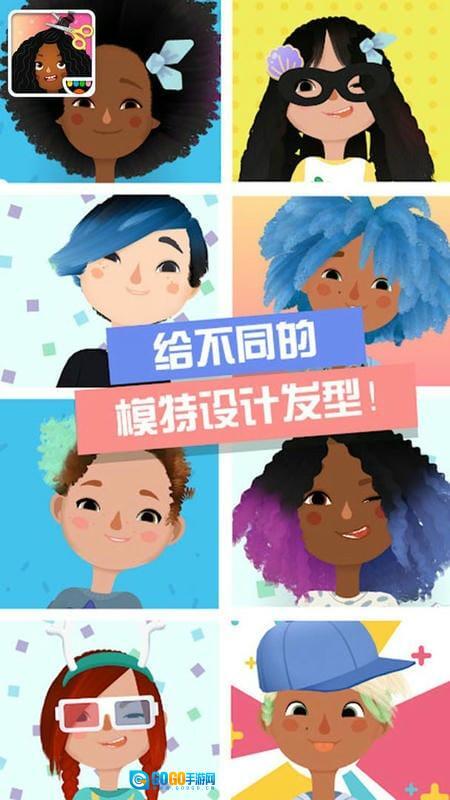 托卡小镇时髦装扮图3