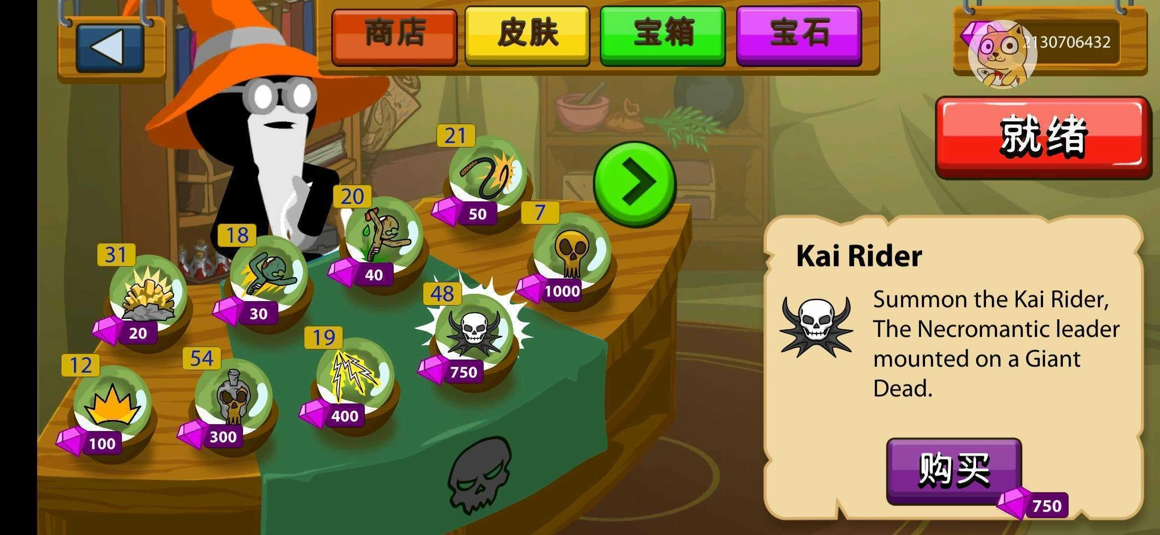 火柴人战争遗产无敌版(1)