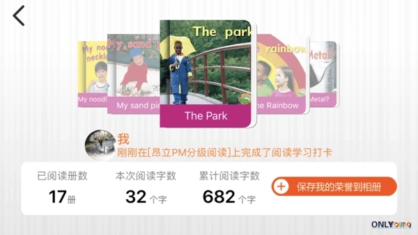 昂立悦读最新版