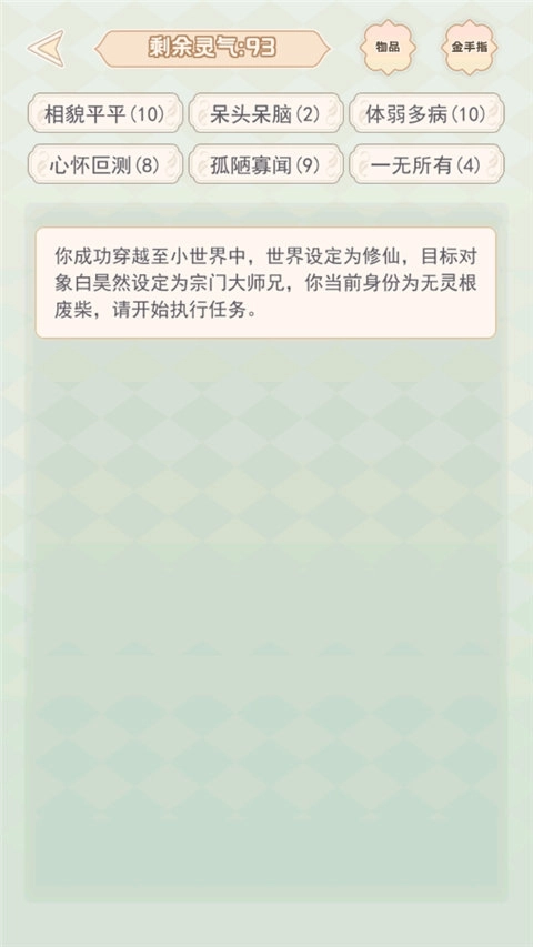 快穿之小言模拟器最新版(3)