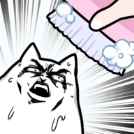 朕不想洗澡！安卓版