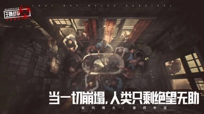 王牌战争:文明重启版