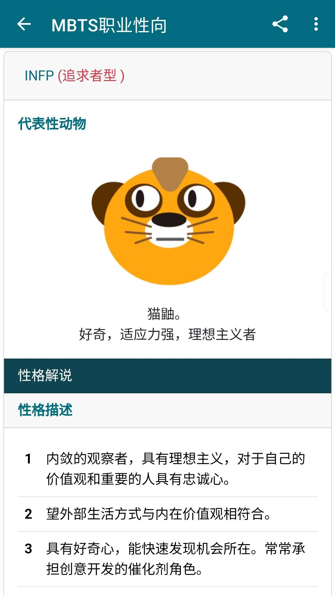 业务人脉王最新版