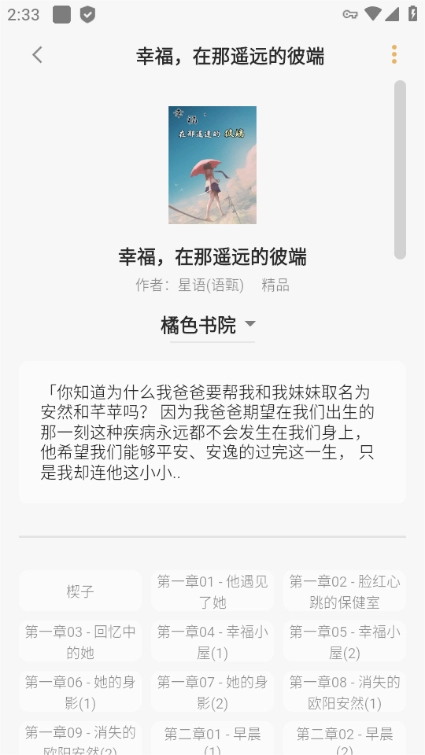 猫番阅读漫画(4)