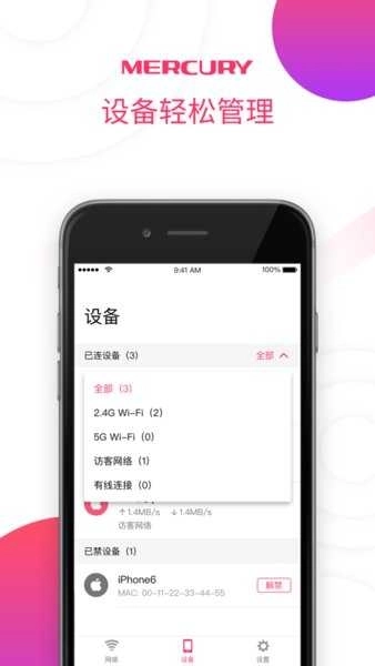 水星WiFi免费图3