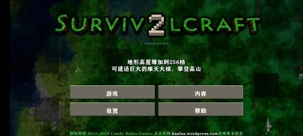 生存战争2ZERA核心中文版