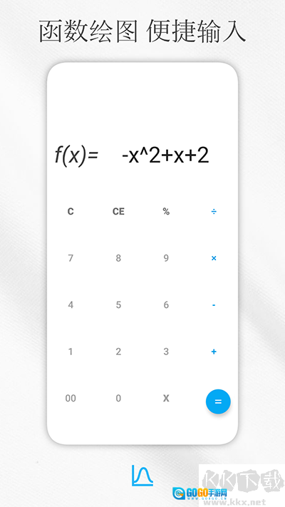 解方程计算器安卓版图2