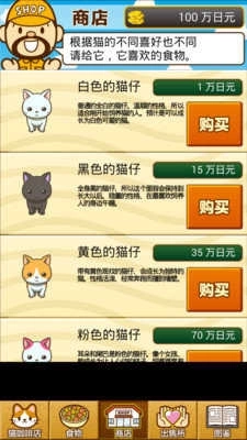 猫咖啡馆