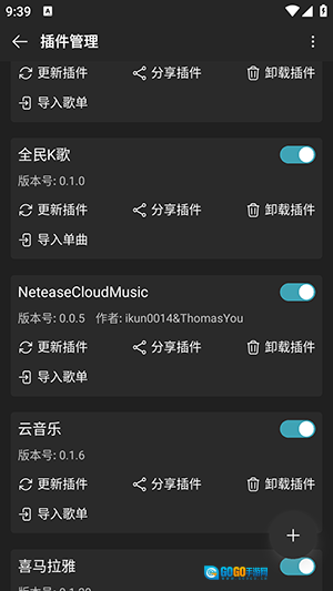 musicfree音乐软件图4