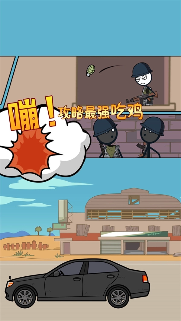 火柴人逃亡历险游戏图2