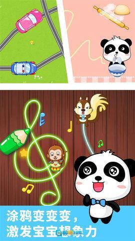 宝宝涂鸦图4