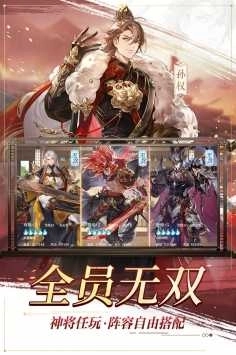 三国志幻想大陆渠道服