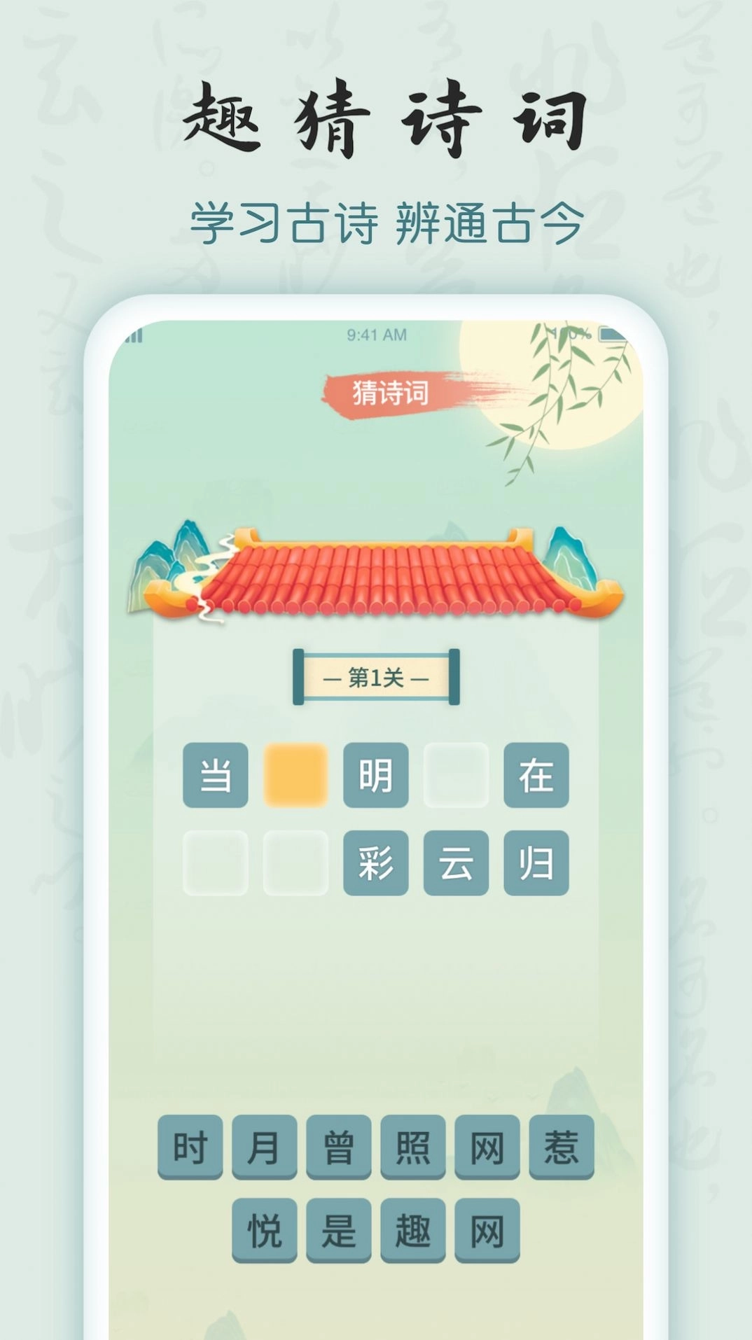 成语密探红包版图2