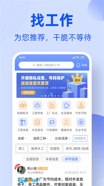 工友通图3