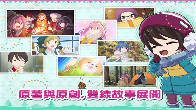 摇曳露营本栖湖篇中文版(4)
