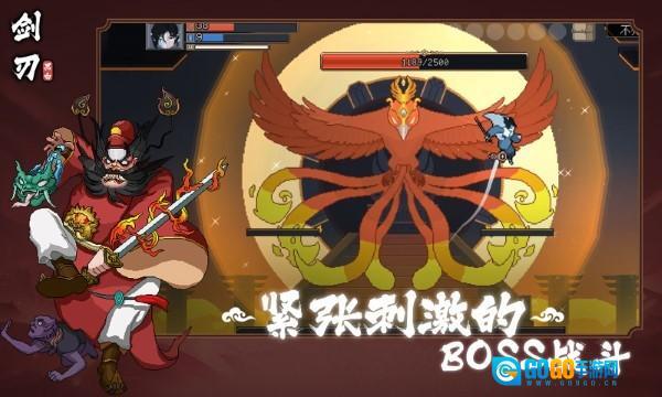 黑白剑刃手机版图3