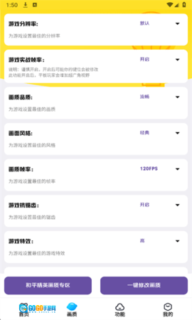 明帝美化助手图3