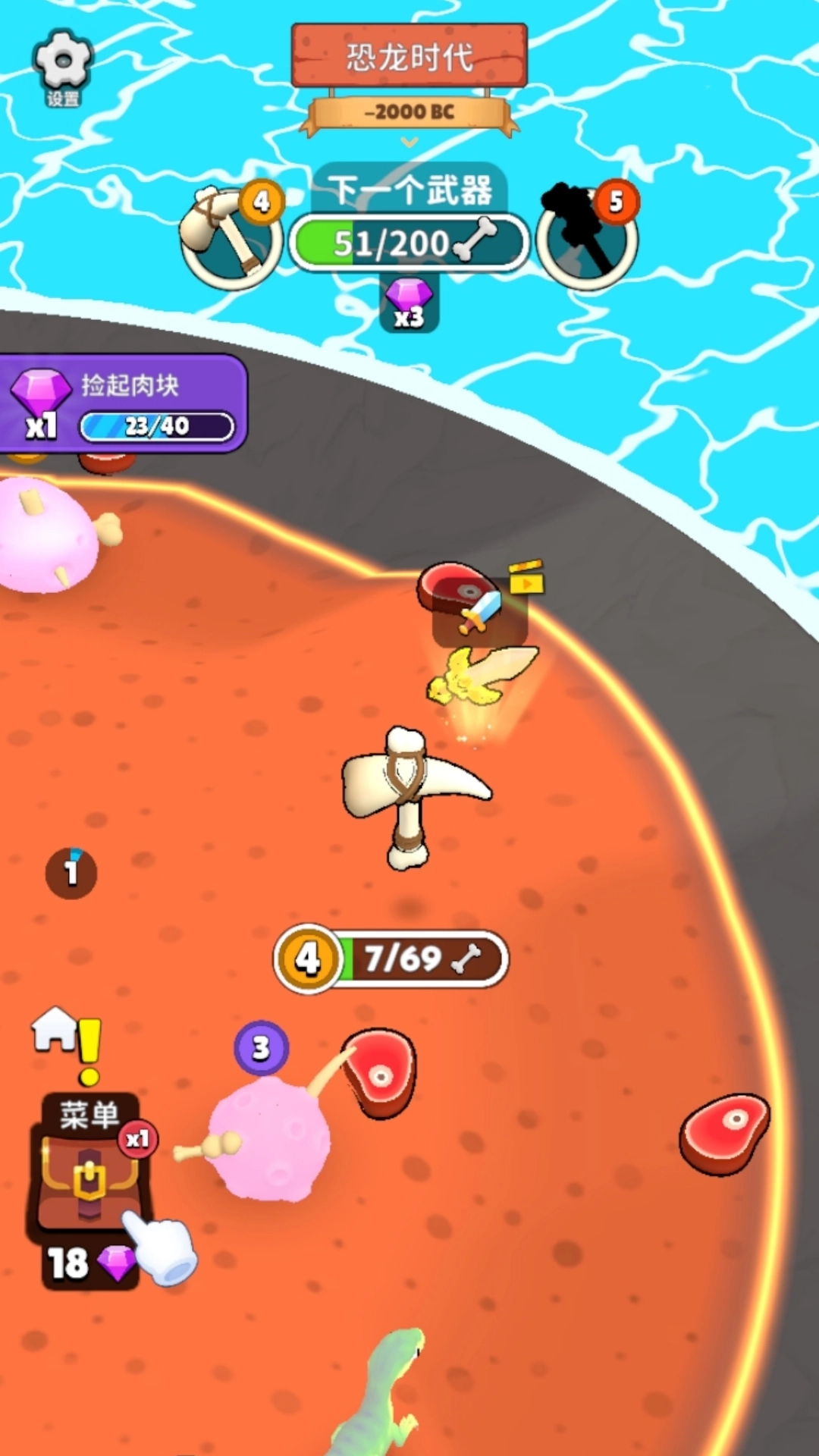 掠夺进化赛游戏图1