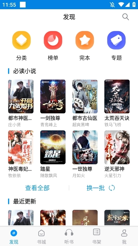 笔趣阁蓝色无广告