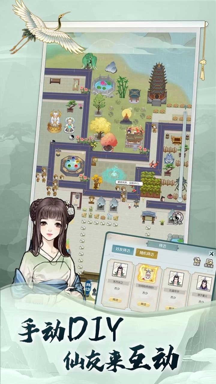 无极仙途红包版