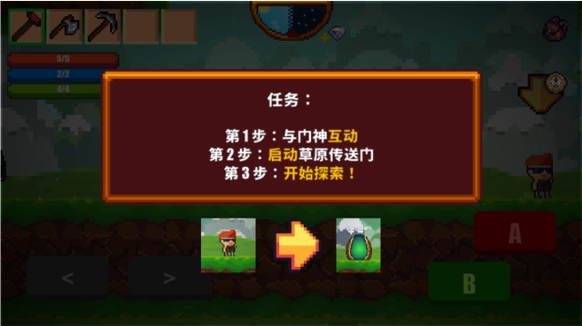 像素生存者2中文版(5)