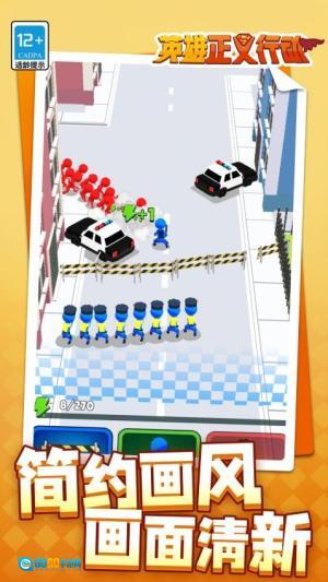 英雄正义行动图3