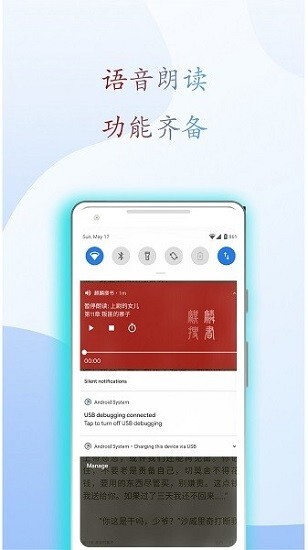 麒麟搜书官方版图3