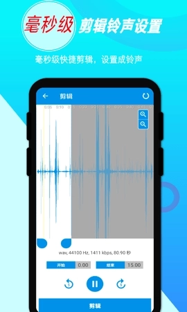 音频录音剪辑软件图2
