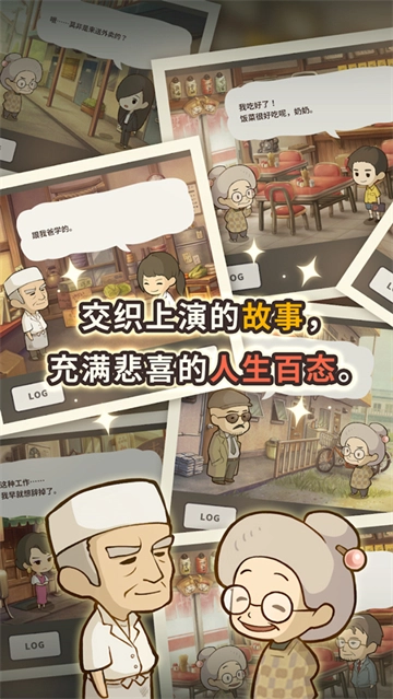 众多回忆的拉面食堂安卓版(4)