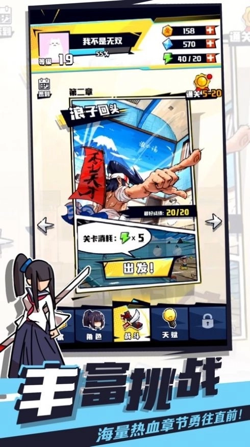 我不是无双MOD功能菜单图3