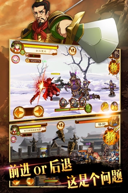 狂斩三国3单机最新版